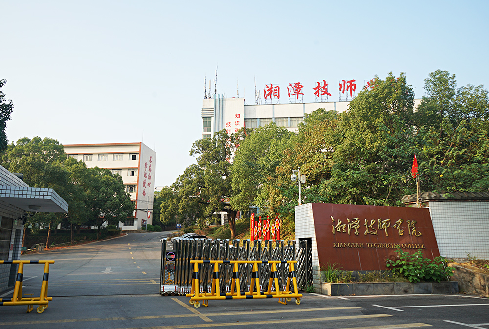 學院大門